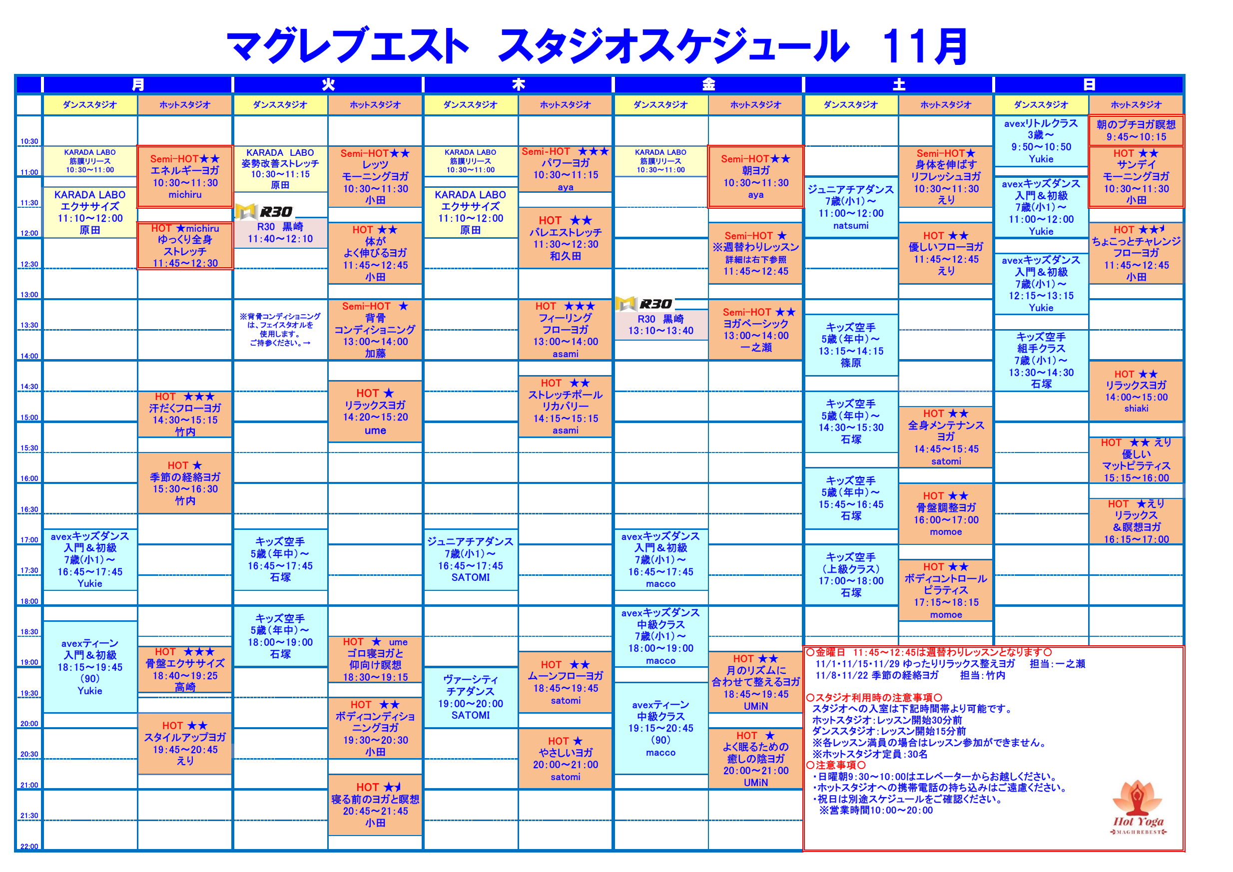 スタジオプログラム