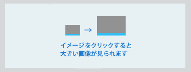 �C���[�W���N���b�N����Ƒ傫���摜�������܂�