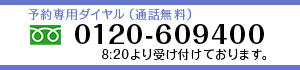 0120-609400