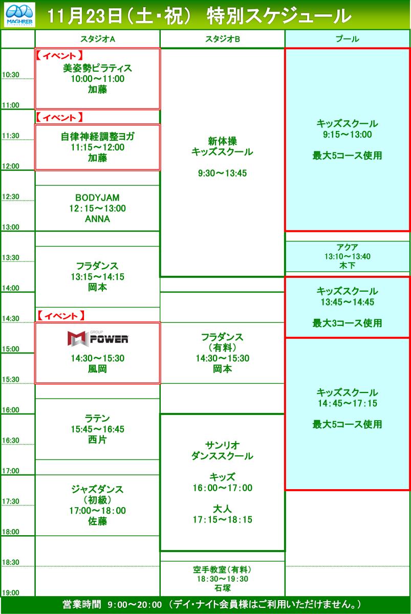 スタジオプログラム