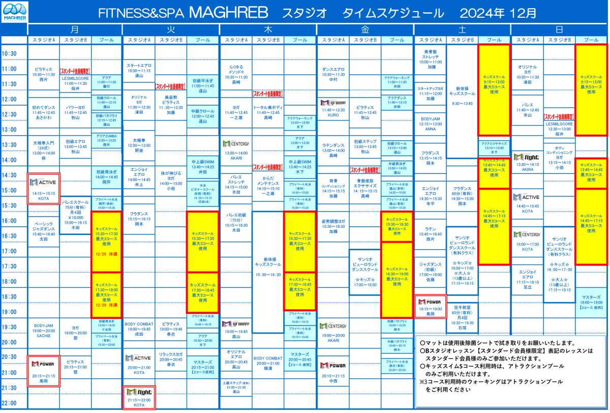 スタジオプログラム